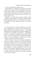 Ананасная вода для прекрасной дамы — фото, картинка — 14