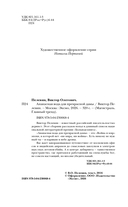 Ананасная вода для прекрасной дамы — фото, картинка — 3