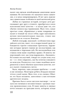 Ананасная вода для прекрасной дамы — фото, картинка — 9