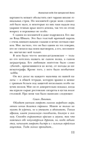 Ананасная вода для прекрасной дамы — фото, картинка — 10