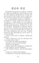 Самые страшные корейские истории — фото, картинка — 4