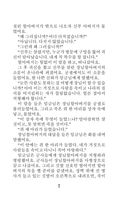 Самые страшные корейские истории — фото, картинка — 6