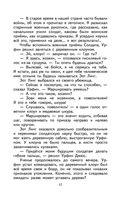 Урфин Джюс и его деревянные солдаты — фото, картинка — 17