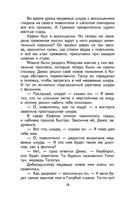 Урфин Джюс и его деревянные солдаты — фото, картинка — 18