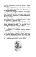 Урфин Джюс и его деревянные солдаты — фото, картинка — 19