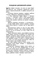 Урфин Джюс и его деревянные солдаты — фото, картинка — 20