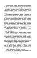 Урфин Джюс и его деревянные солдаты — фото, картинка — 21