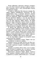 Урфин Джюс и его деревянные солдаты — фото, картинка — 22