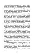 Урфин Джюс и его деревянные солдаты — фото, картинка — 23