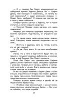 Урфин Джюс и его деревянные солдаты — фото, картинка — 24