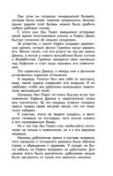 Урфин Джюс и его деревянные солдаты — фото, картинка — 25