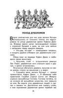 Урфин Джюс и его деревянные солдаты — фото, картинка — 26