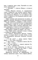 Урфин Джюс и его деревянные солдаты — фото, картинка — 27