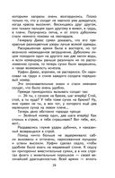 Урфин Джюс и его деревянные солдаты — фото, картинка — 29