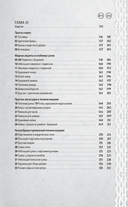 Узлы и узоры — фото, картинка — 6