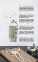 Узлы и узоры — фото, картинка — 8