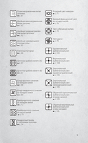 Узлы и узоры — фото, картинка — 10