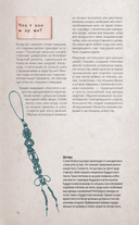 Узлы и узоры — фото, картинка — 13