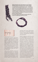 Узлы и узоры — фото, картинка — 14