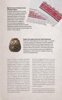 Узлы и узоры — фото, картинка — 15