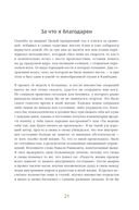 6 минут. Ежедневник, который изменит вашу жизнь — фото, картинка — 18
