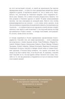 6 минут. Ежедневник, который изменит вашу жизнь — фото, картинка — 19