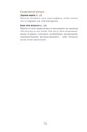 6 минут. Ежедневник, который изменит вашу жизнь — фото, картинка — 21