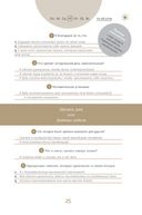 6 минут. Ежедневник, который изменит вашу жизнь — фото, картинка — 22