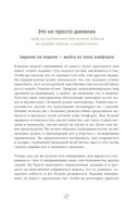 6 минут. Ежедневник, который изменит вашу жизнь — фото, картинка — 24