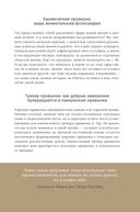 6 минут. Ежедневник, который изменит вашу жизнь — фото, картинка — 26