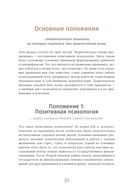 6 минут. Ежедневник, который изменит вашу жизнь — фото, картинка — 27