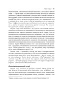 Преодоление стыда и созависимости. 8 шагов, чтобы обрести себя — фото, картинка — 17