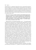 Преодоление стыда и созависимости. 8 шагов, чтобы обрести себя — фото, картинка — 18