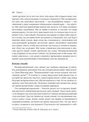 Преодоление стыда и созависимости. 8 шагов, чтобы обрести себя — фото, картинка — 20