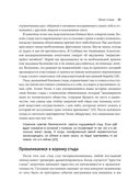 Преодоление стыда и созависимости. 8 шагов, чтобы обрести себя — фото, картинка — 21