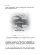 Преодоление стыда и созависимости. 8 шагов, чтобы обрести себя — фото, картинка — 22