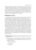 Преодоление стыда и созависимости. 8 шагов, чтобы обрести себя — фото, картинка — 23