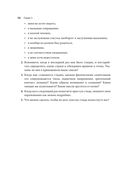 Преодоление стыда и созависимости. 8 шагов, чтобы обрести себя — фото, картинка — 24