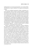 Последние дни Сталина — фото, картинка — 17