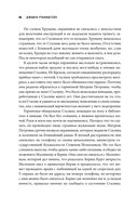 Последние дни Сталина — фото, картинка — 18