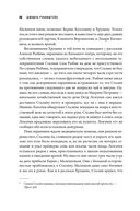 Последние дни Сталина — фото, картинка — 20