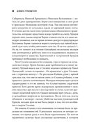 Последние дни Сталина — фото, картинка — 22