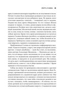 Последние дни Сталина — фото, картинка — 23