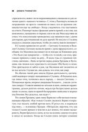 Последние дни Сталина — фото, картинка — 24