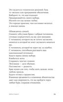 Как жить. 27 противоречивых ответов и один странный вопрос — фото, картинка — 18