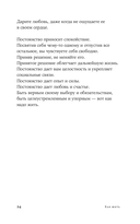 Как жить. 27 противоречивых ответов и один странный вопрос — фото, картинка — 19