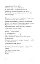 Как жить. 27 противоречивых ответов и один странный вопрос — фото, картинка — 21