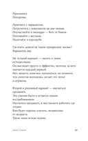 Как жить. 27 противоречивых ответов и один странный вопрос — фото, картинка — 22
