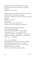 Как жить. 27 противоречивых ответов и один странный вопрос — фото, картинка — 23