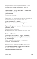 Как жить. 27 противоречивых ответов и один странный вопрос — фото, картинка — 24